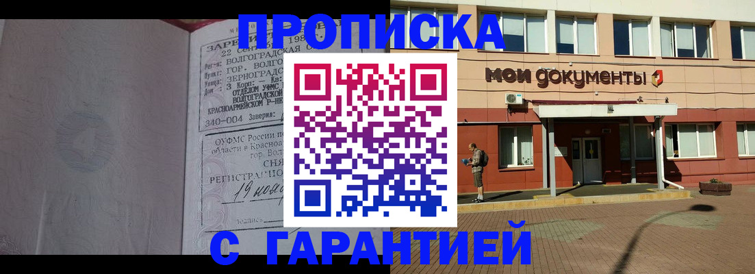 временная регистрация законно в Твери