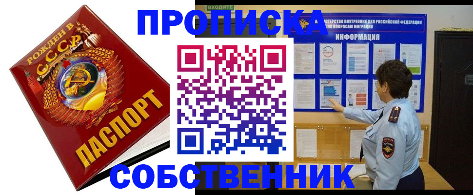 временная регистрация для всех в Твери