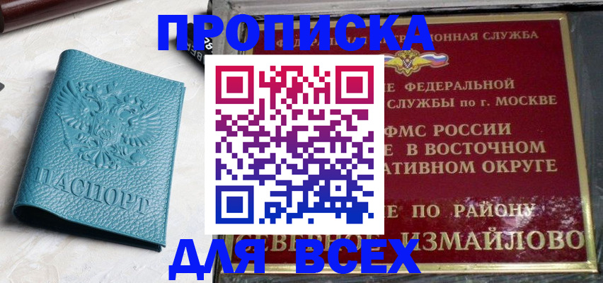 временная регистрация собственник в Твери