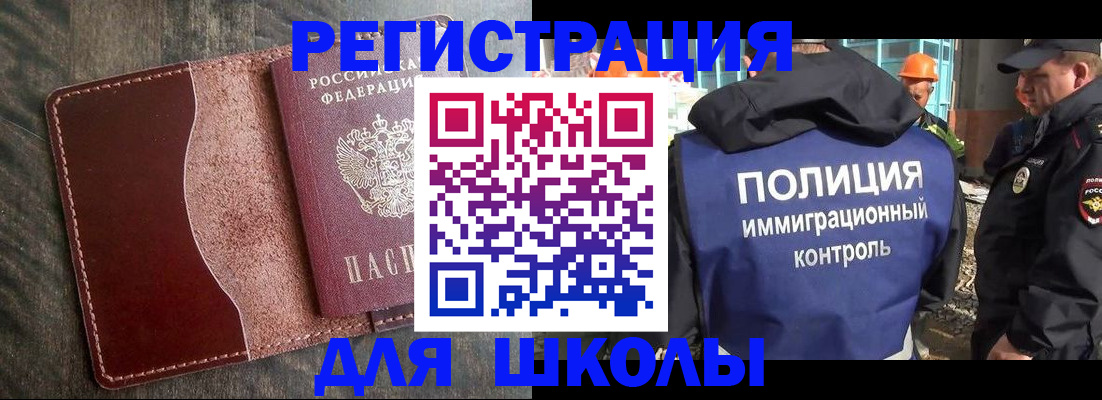 прописка в Твери